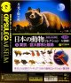 カプセルQ ミュージアム　日本の動物コレクションIII東京/巨大都市と離島