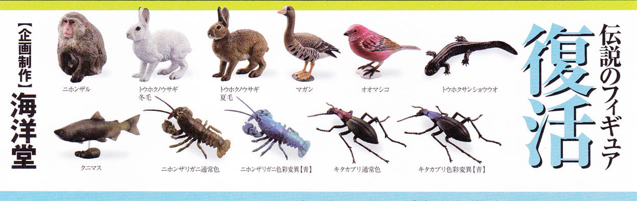 日本の動物コレクション I 東北/北限のサル - catty&kmay