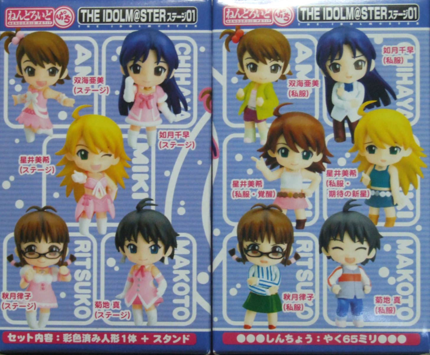 Amazon.co.jp: ねんどろいどぷち アイドルマスター ステージ01